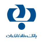 بیمه بانک رفاه